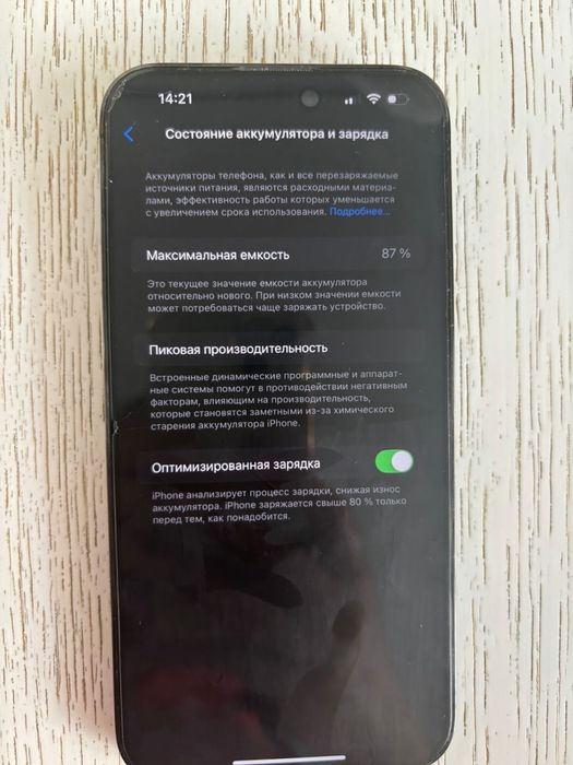 Продам iphone 14 pro max