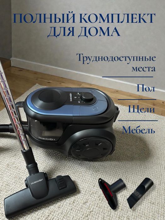 Новые пылесосы SAUBERKRAFT