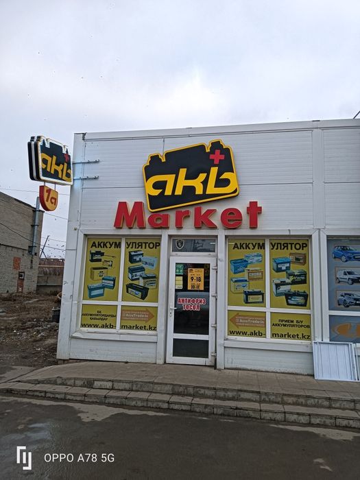 Белорусские аккумуляторы. Рынок Беркут бутик 1а АКБ Маркет 

Производс