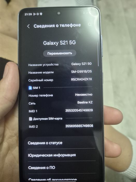Обмен на самсунг с21