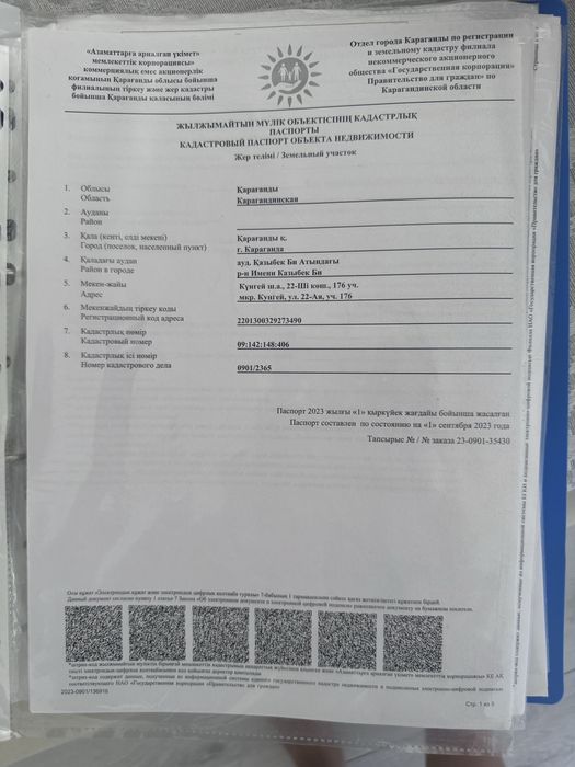 Продается земельный участок