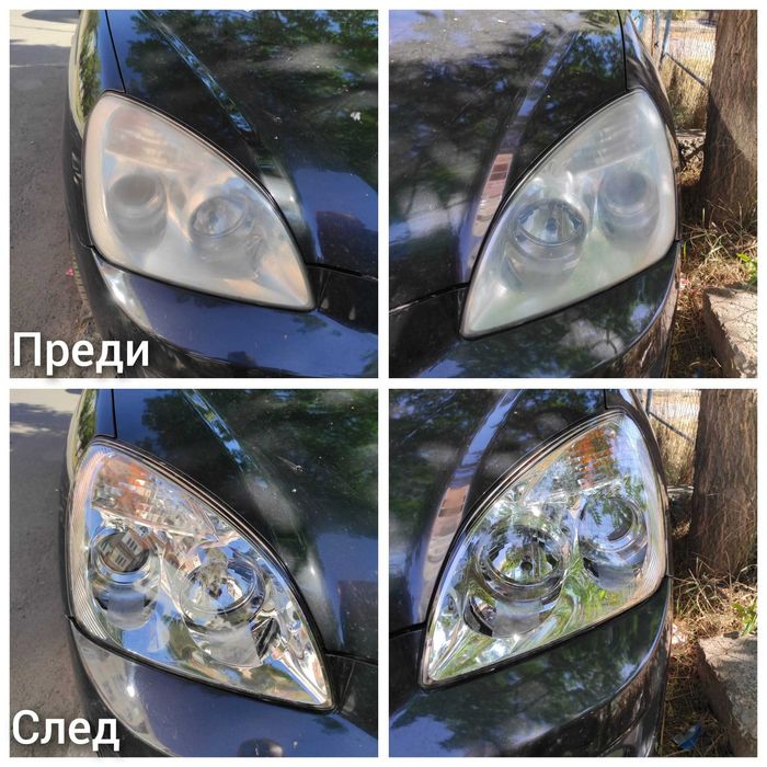 Химическо полиране на фарове на адрес