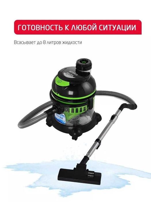 Пылесос Arnica Hydra с аквафильтром, HEPA фильтром, 2400Вт, 10 л