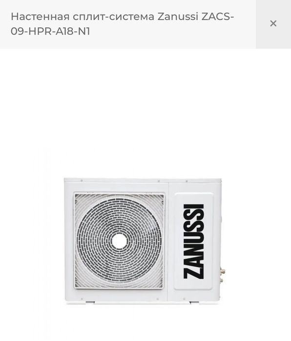 Новые кондиционеры ZANUSSI и OTEX