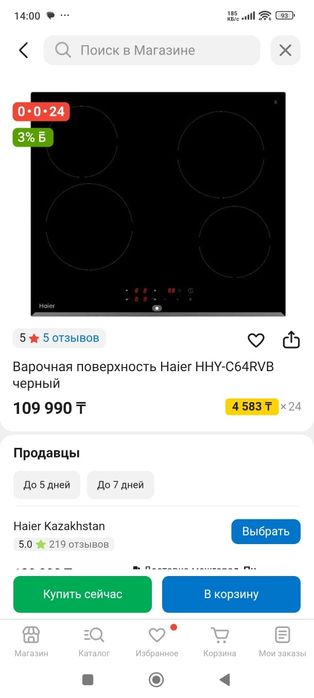 Продам варочную панель.