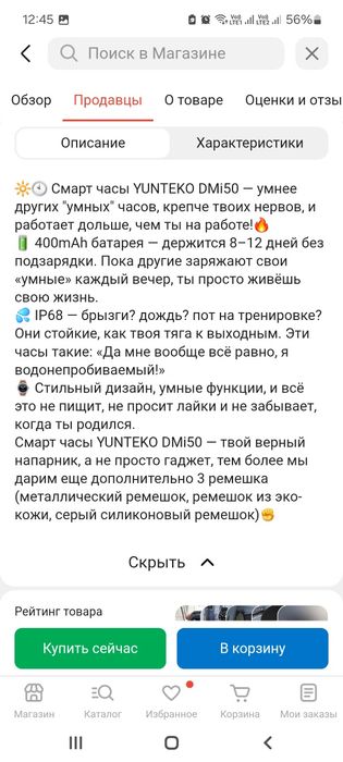 Продам смарт часы