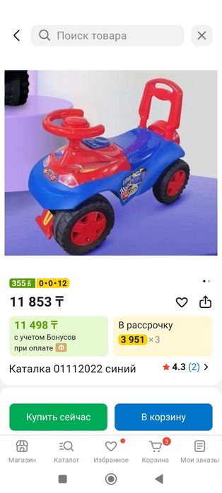 Толокар, доставка бесплатная