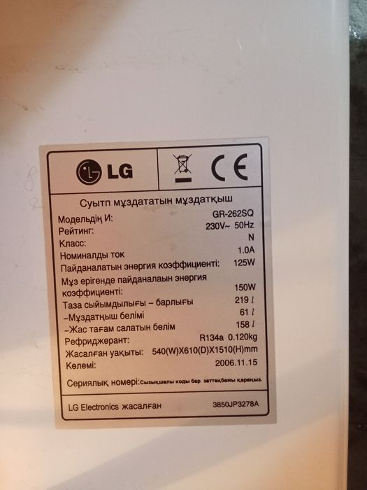 Холодильник 2-ух камерный LG electro cool