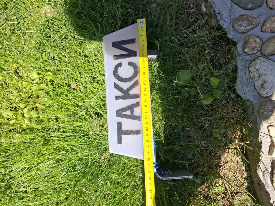 Стара табела ТАКСИ