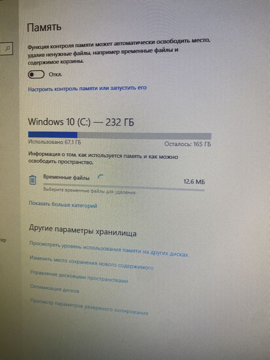 Компьютер настольный