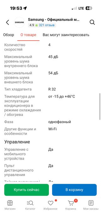 Продам новый кондиционер Самсунг.