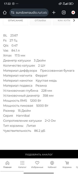 Усилитель моноблок + саб
