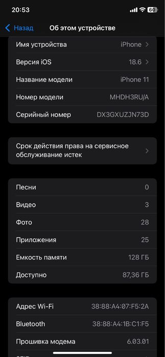 Iphone 11 128 гб 85 емкость