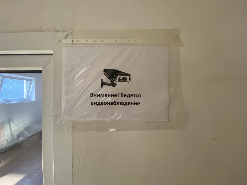 Коммерческое помещение