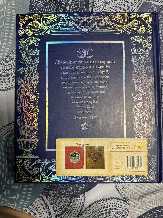 Книги за фокуси