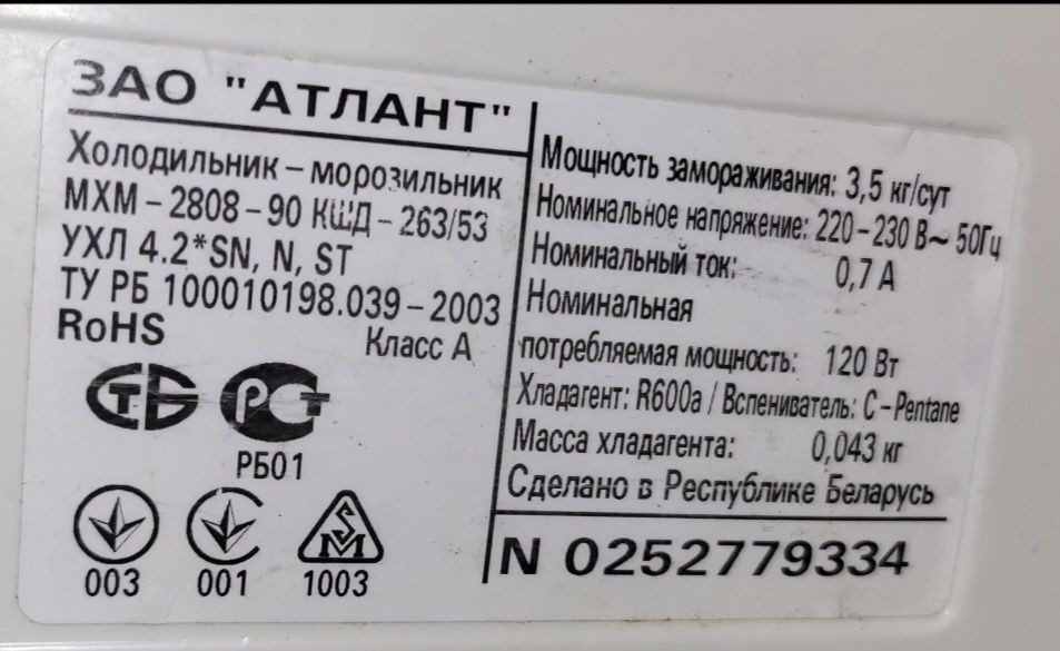 Продаётся рабочий холодильник ATLANT
