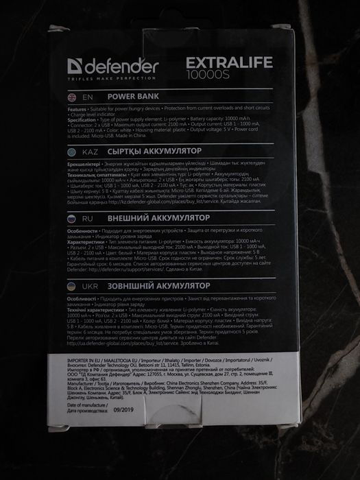 Продам повербанк Defender