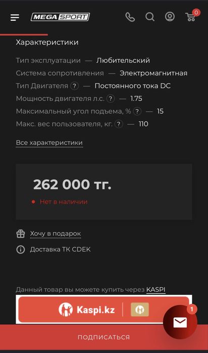 Беговая дорожка HYGGE