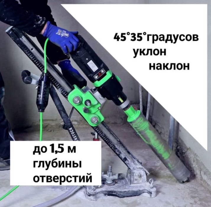 Алмазное сверление( бурение)