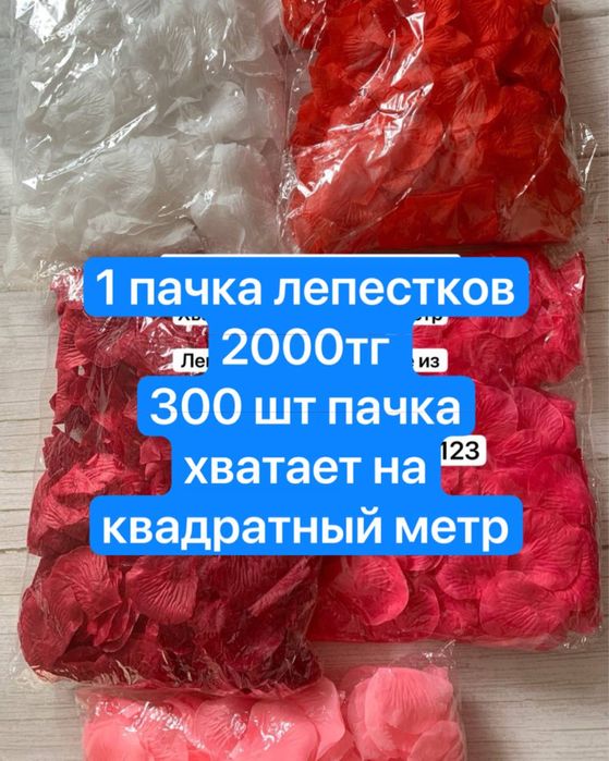 Лепестки роз для оформления