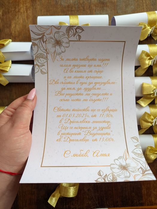 Покана за кръщене, покана с паус, оризова хартия, сухи цветя