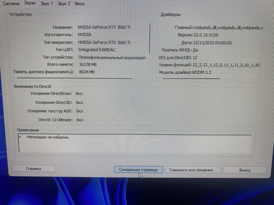 Продам игровой ПК