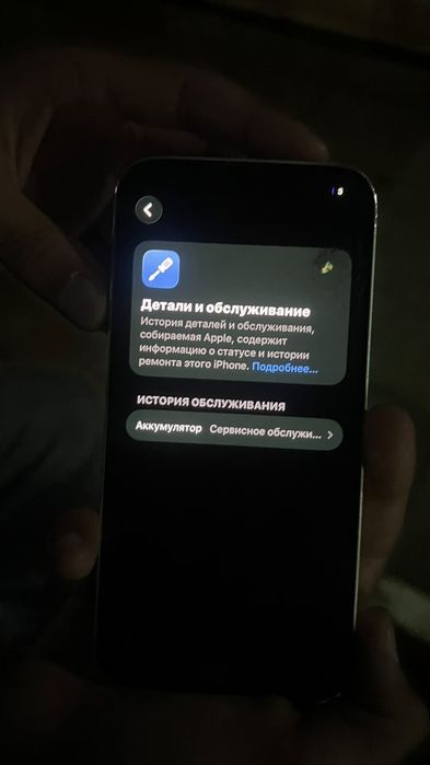 IPhone 14 акб 77%