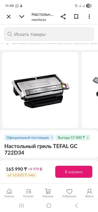 Продам Электрогриль