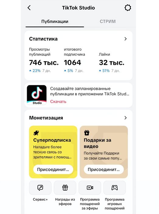 TikTok аккаунт продам.