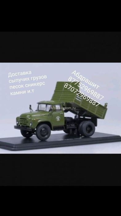 Сыпучие материалы песок камни Сникерс ПГС отсев и вывоз ТБО мусора и.т