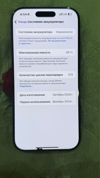 Айфон 16 про/Iphone 16 pro