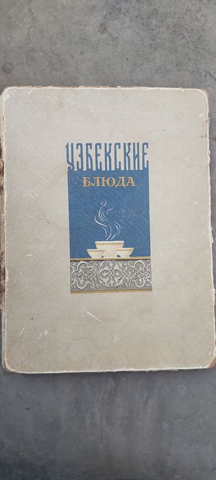 Кулинарные книги