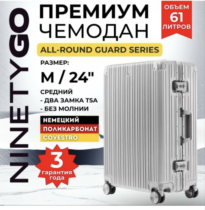 Продам чемодан Xiomi