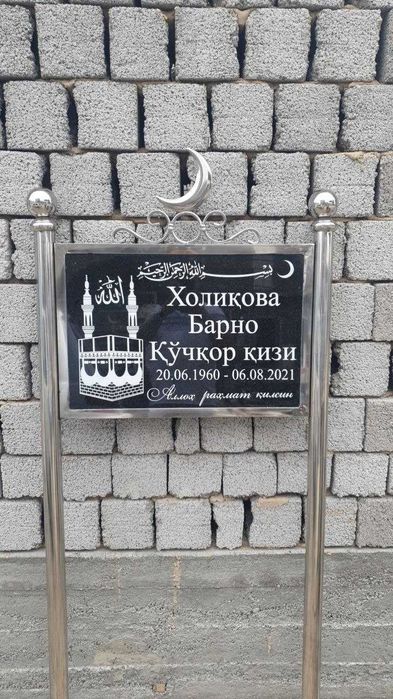 Изготовление памятников в Ташкенте.