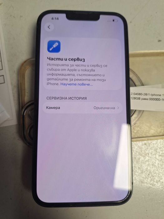 iPhone 13 - 128GB - 84%