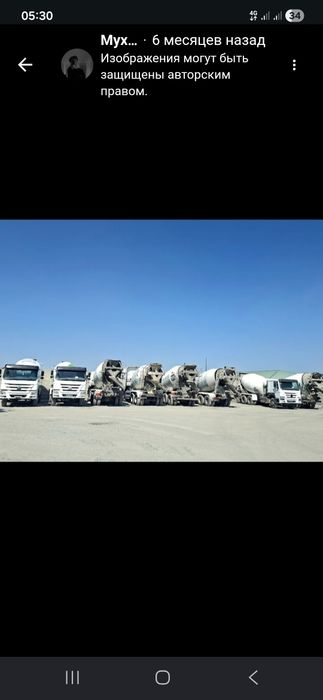 Suyuq beton va beton mahsulotlari