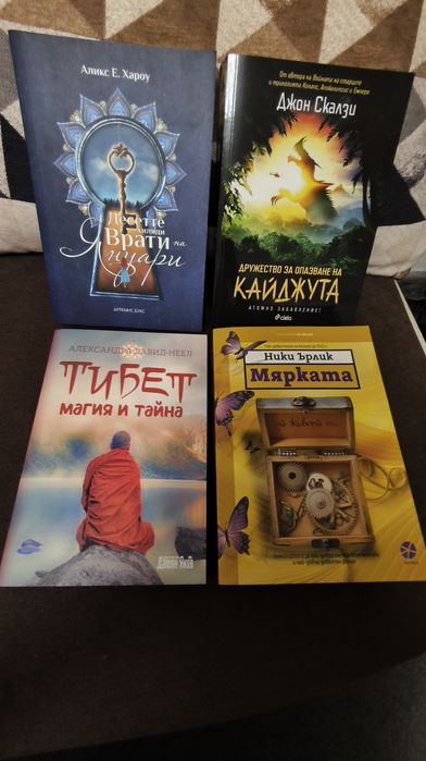 Нови не четени  книги