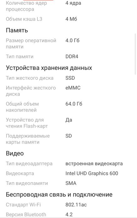 продается ноутбук