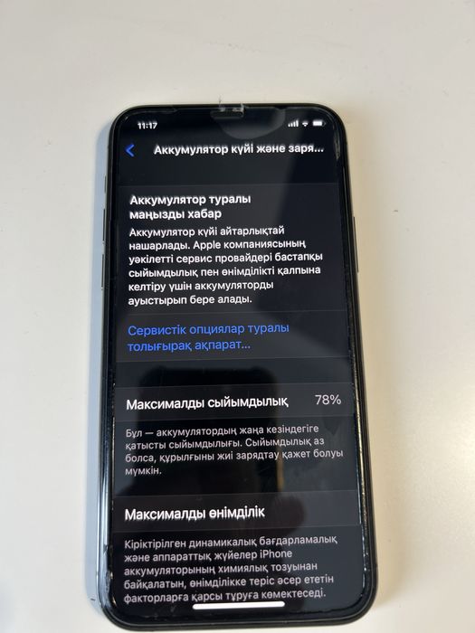 Iphone 11 pro, 64Гб
