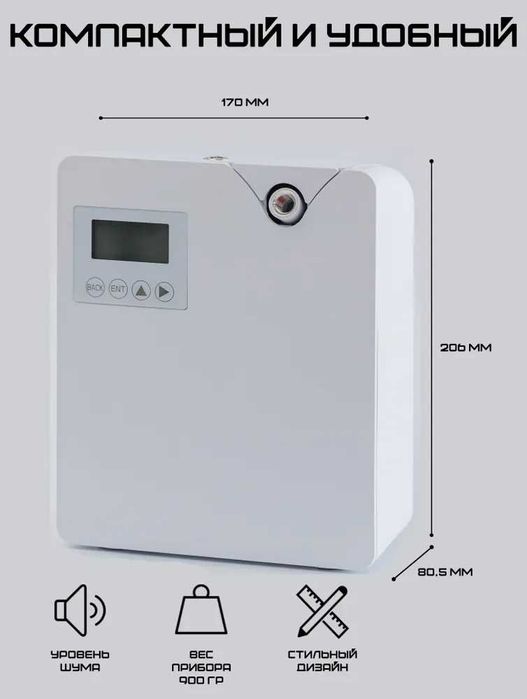 Аромадиффузор электрический PRO300 , 1 год гарантии, доставка.