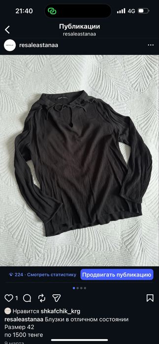 Пакет женских вещей