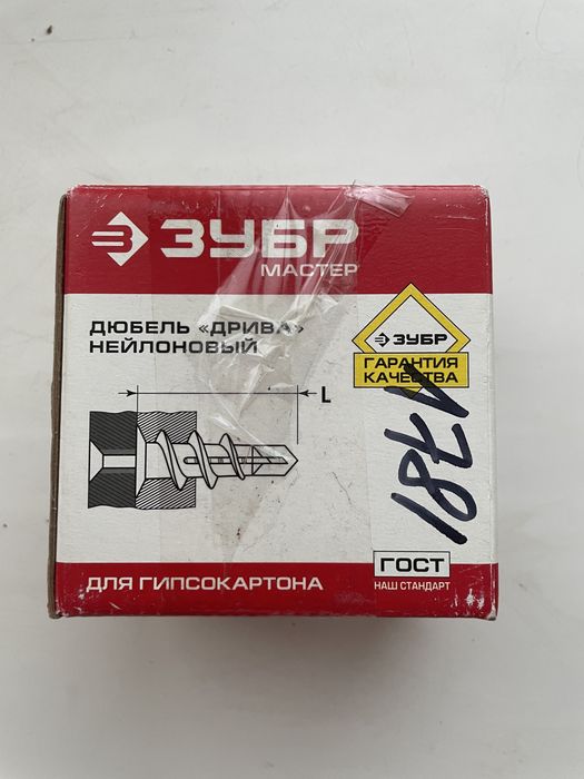 Дюбель для гипсокартона 100 шт