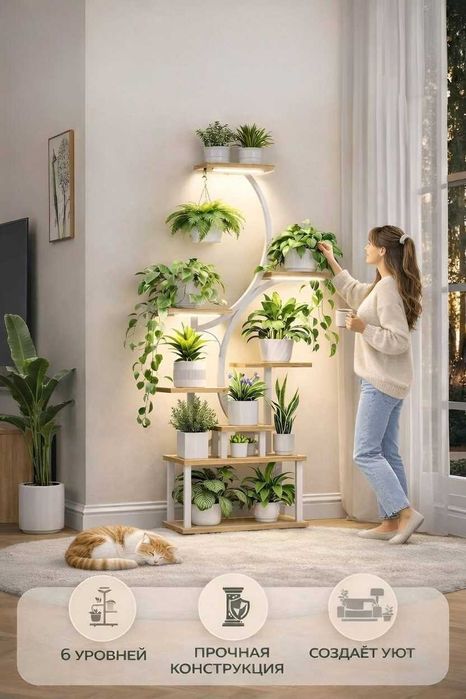 Подставка для цветов