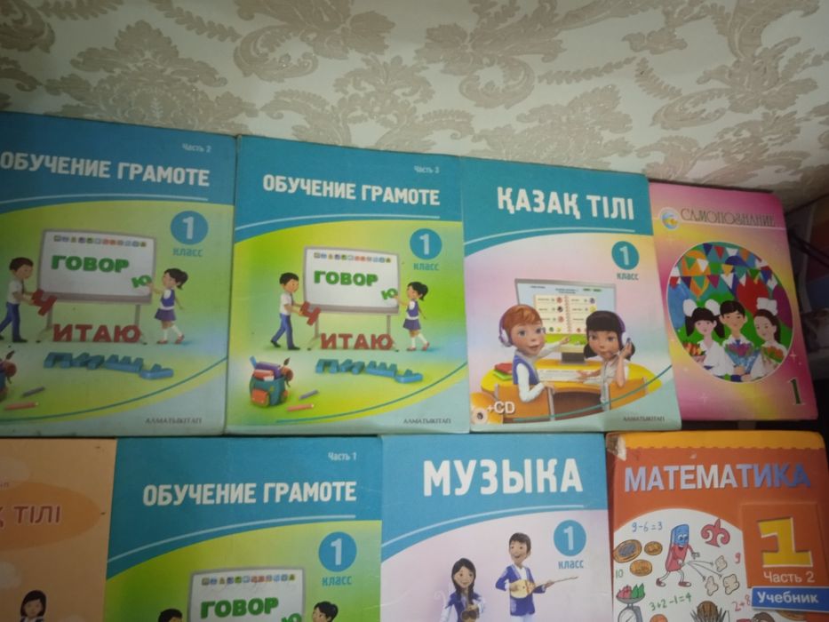 Продам книги за 1 класс