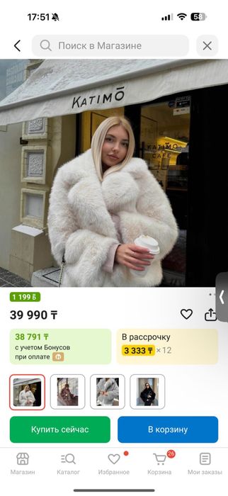 Шуба белая.Женская одежда