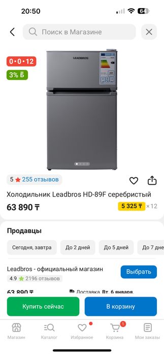 Холодильник leadbros продам