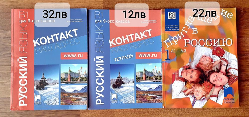 Продавам учебници за 9. и 10. класклас