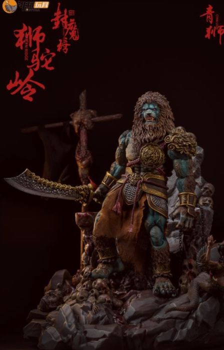 Deluxe Шедьовър на пълната кървава версия на Сионския лъв с трона си