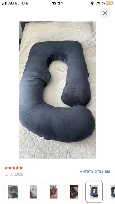 Продам подушку для беременных