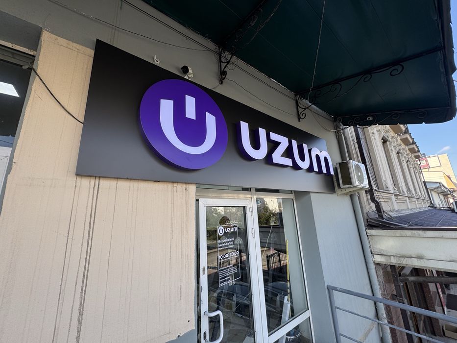 Tashqi reklama Наружная реклама